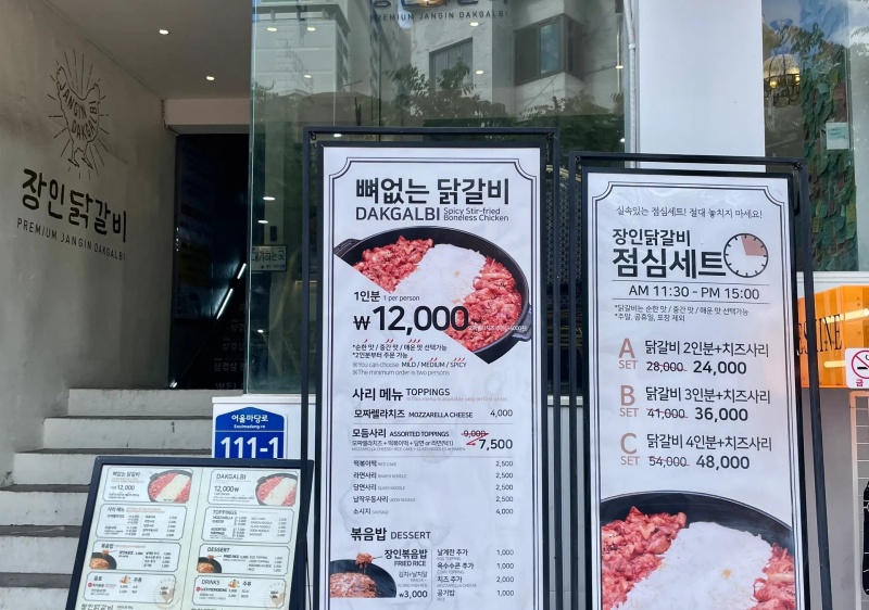首爾｜弘大_平價好吃的春川辣炒雞🥘_3_Cha_来自小红书网页版.jpg