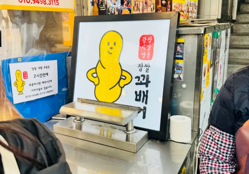 🇰🇷首爾美食｜炸麻花是廣藏市場的戀愛味～_4_친구Gu的日常🐶🌟_来自小红书网页版.jpg